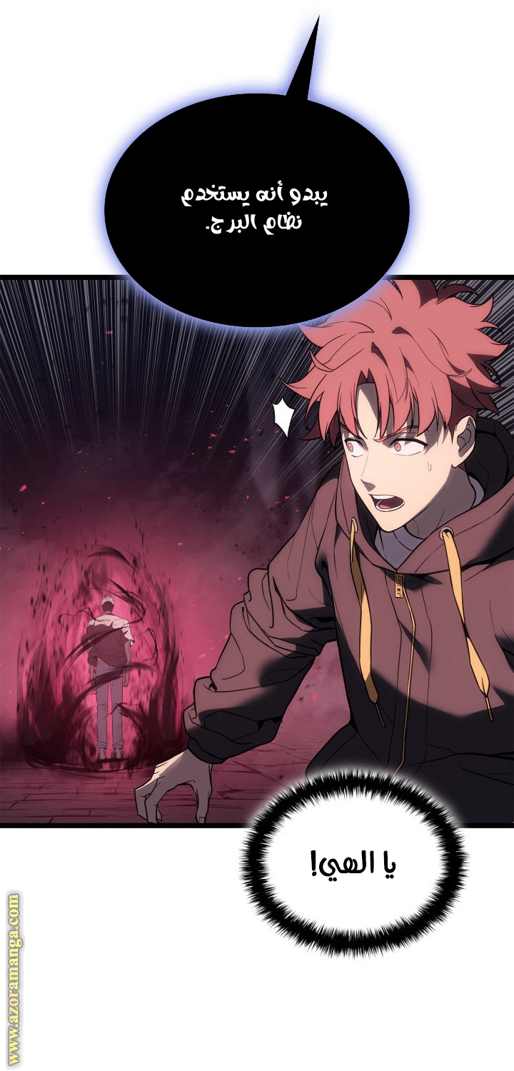 Read Return of the Disaster-Class Hero ar Manga Online