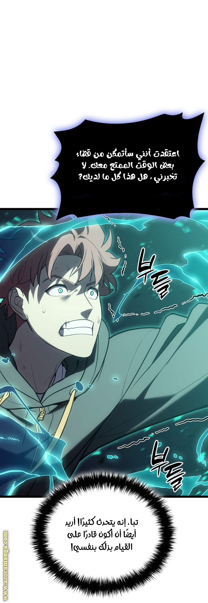 Read Return of the Disaster-Class Hero ar Manga Online