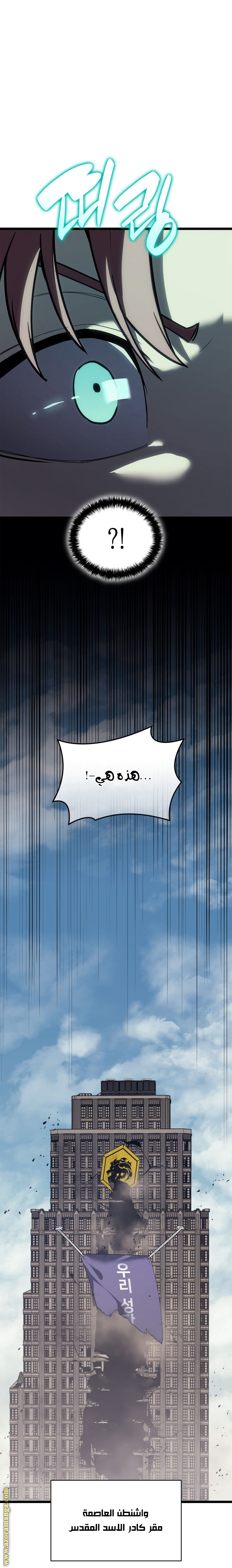 Read Return of the Disaster-Class Hero ar Manga Online