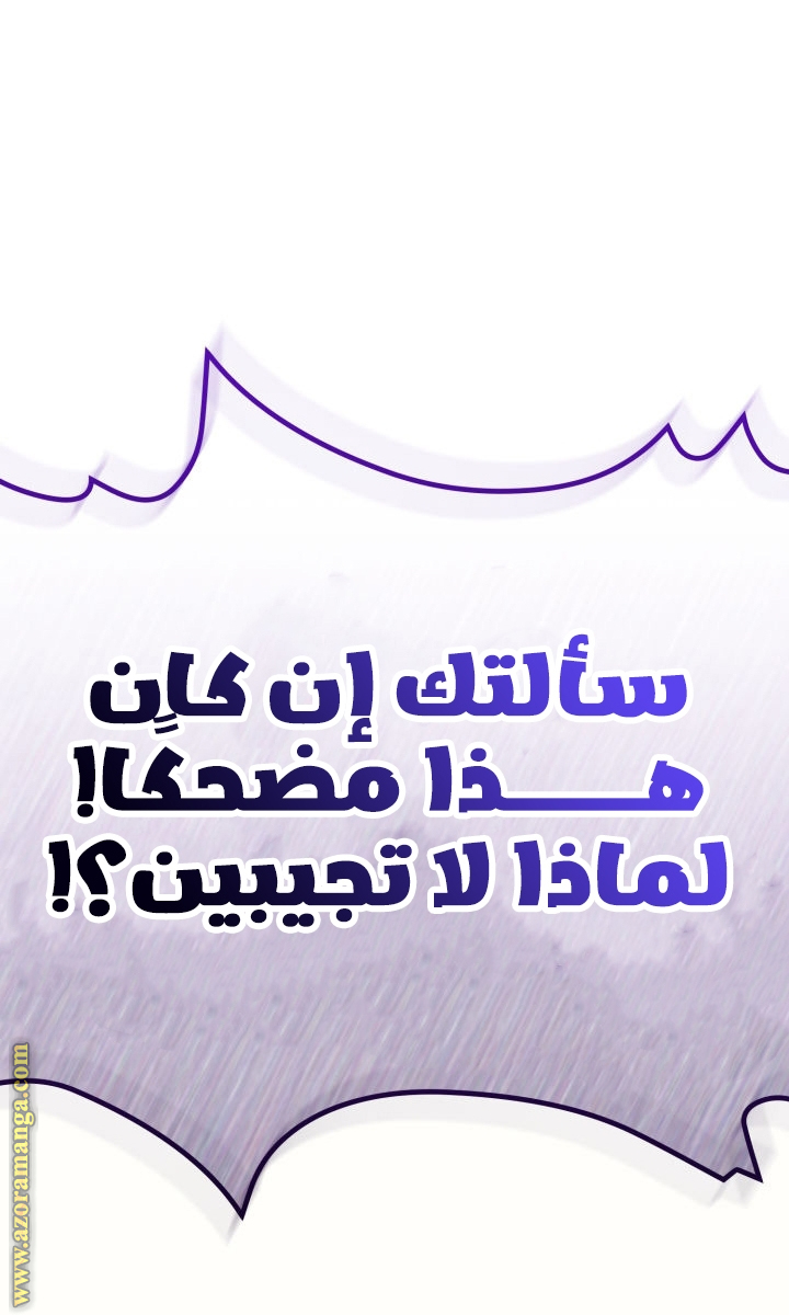 Read Return of the Disaster-Class Hero ar Manga Online