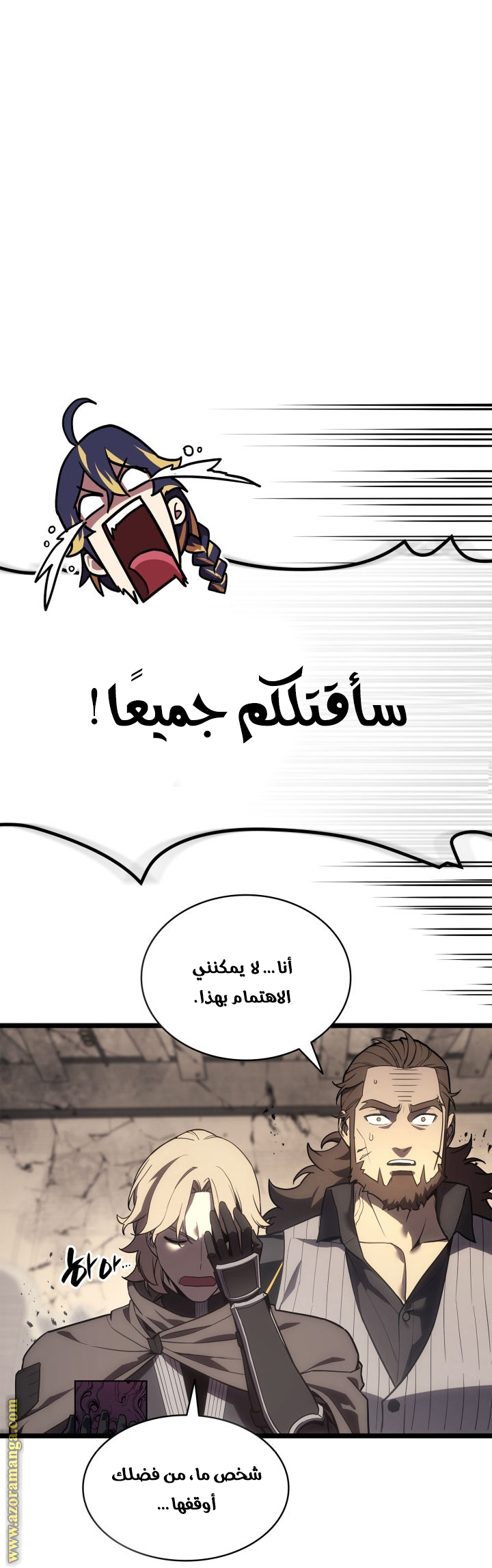 Read Return of the Disaster-Class Hero ar Manga Online