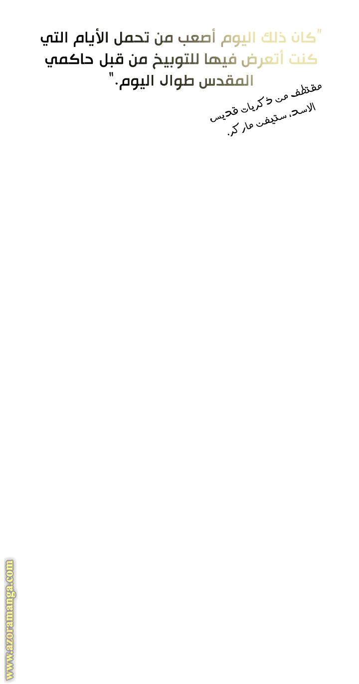 Read Return of the Disaster-Class Hero ar Manga Online