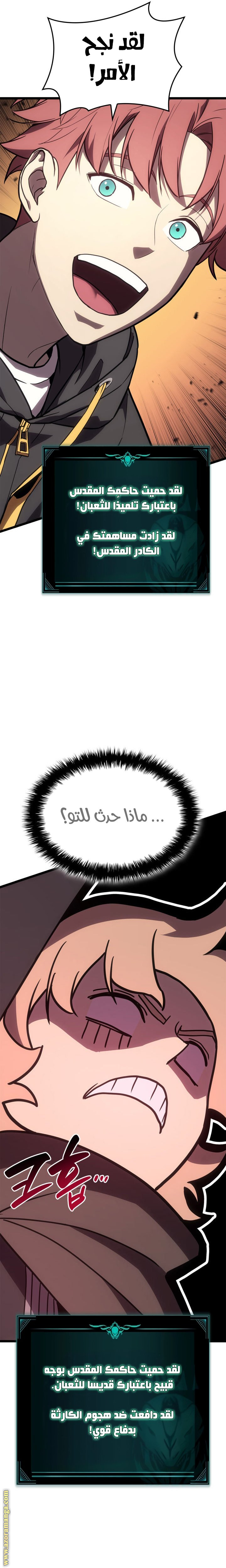 Read Return of the Disaster-Class Hero ar Manga Online