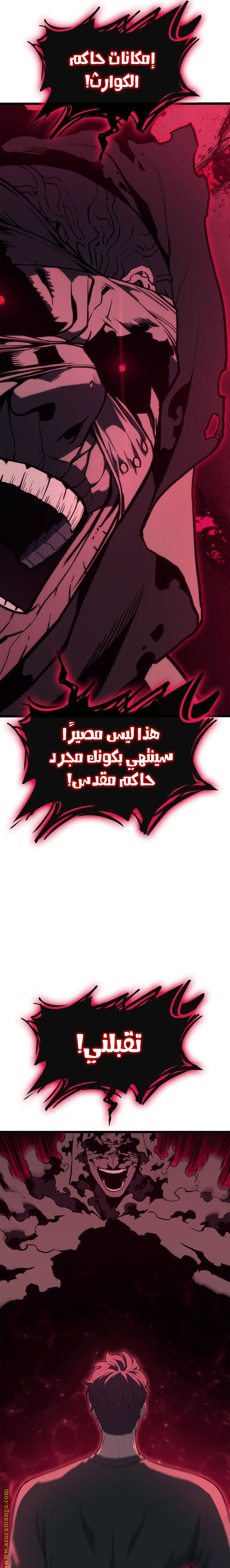 Read Return of the Disaster-Class Hero ar Manga Online