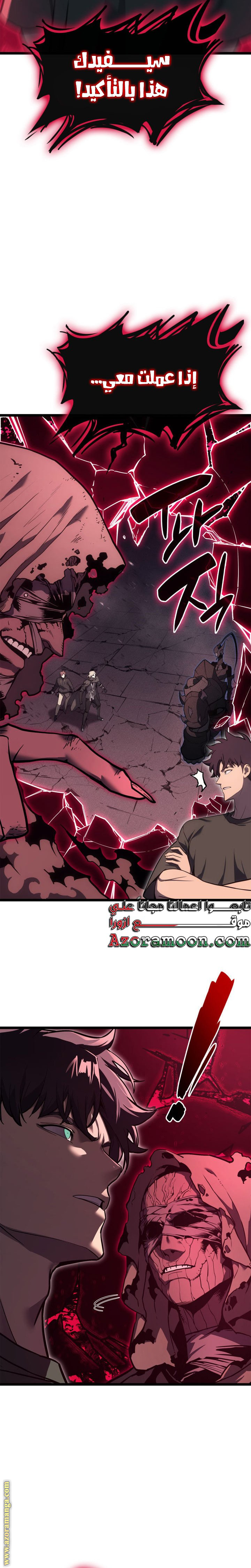 Read Return of the Disaster-Class Hero ar Manga Online