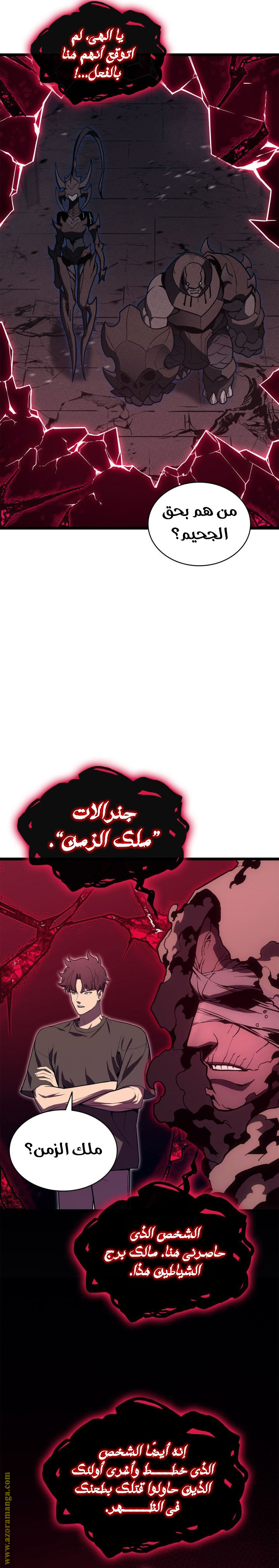 Read Return of the Disaster-Class Hero ar Manga Online