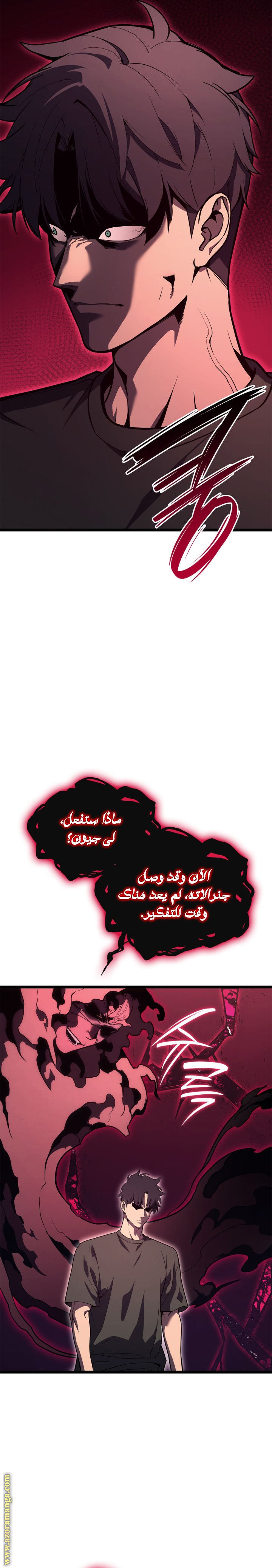 Read Return of the Disaster-Class Hero ar Manga Online