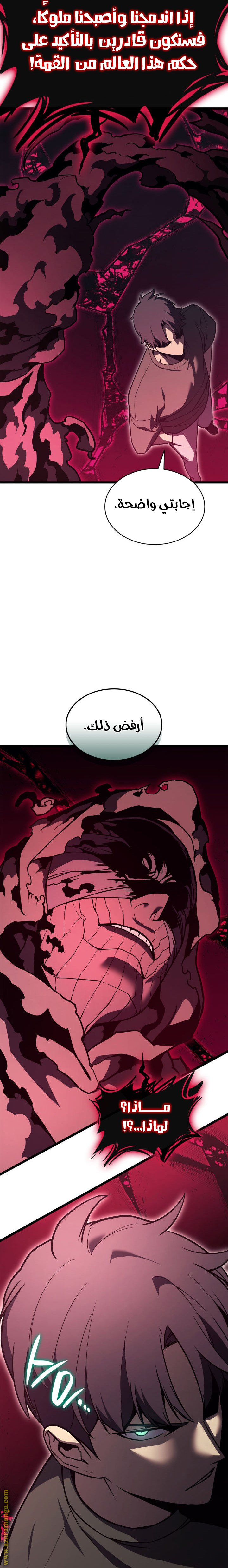 Read Return of the Disaster-Class Hero ar Manga Online