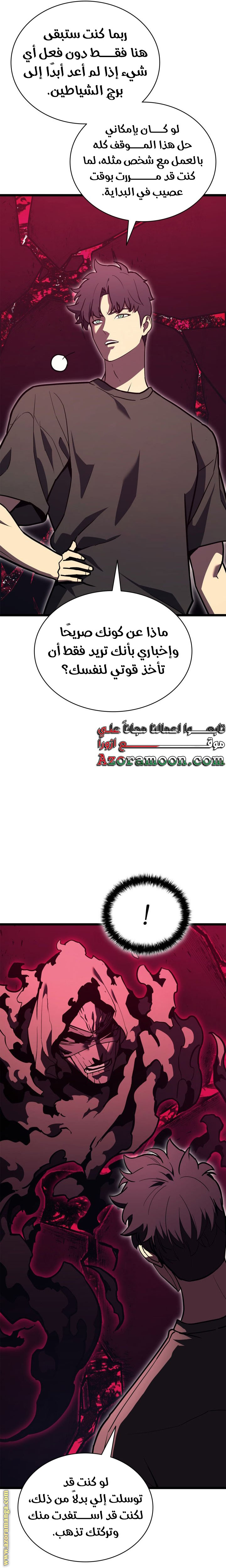 Read Return of the Disaster-Class Hero ar Manga Online