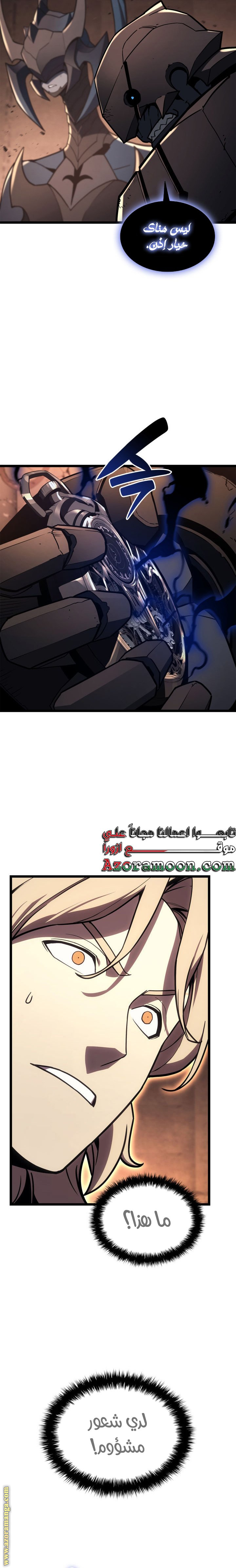 Read Return of the Disaster-Class Hero ar Manga Online