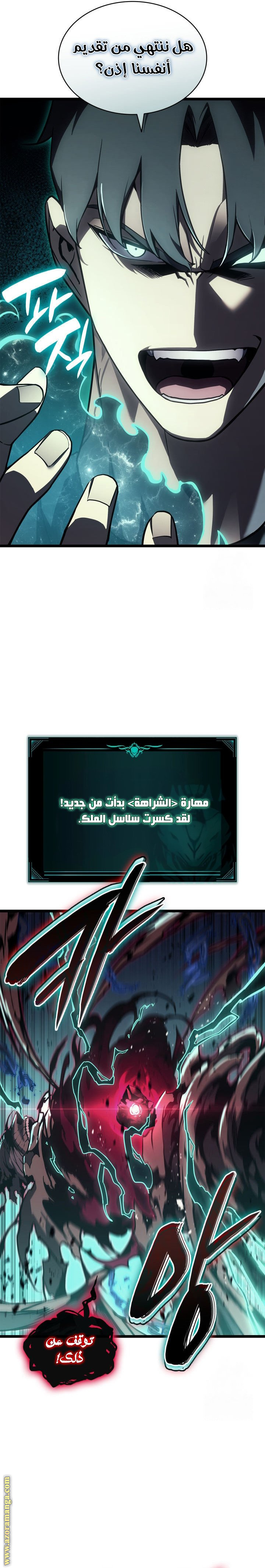 Read Return of the Disaster-Class Hero ar Manga Online