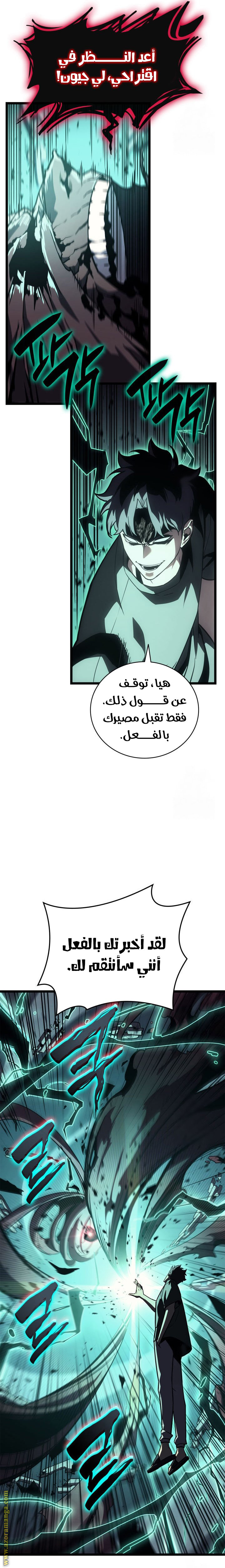 Read Return of the Disaster-Class Hero ar Manga Online