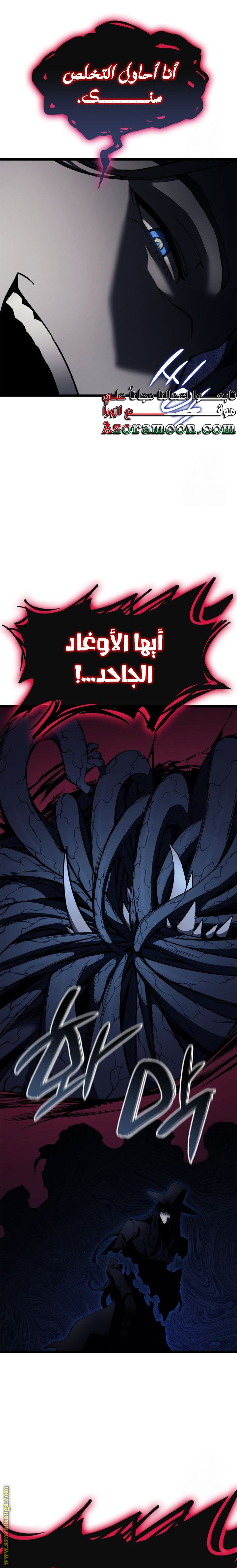 Read Return of the Disaster-Class Hero ar Manga Online