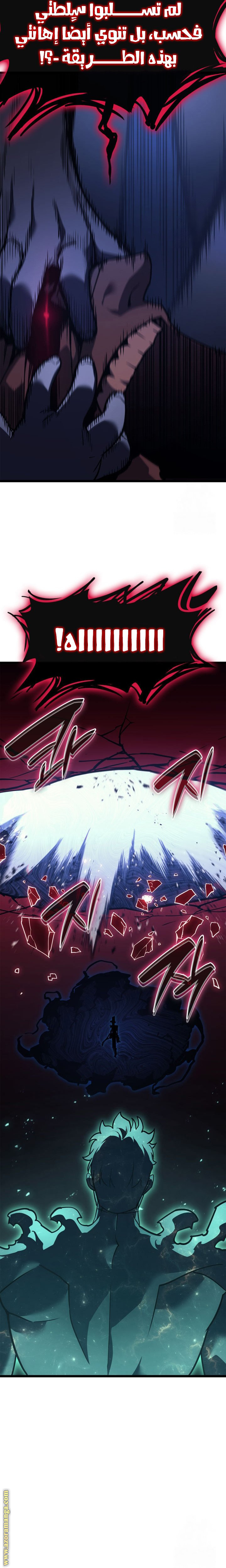 Read Return of the Disaster-Class Hero ar Manga Online