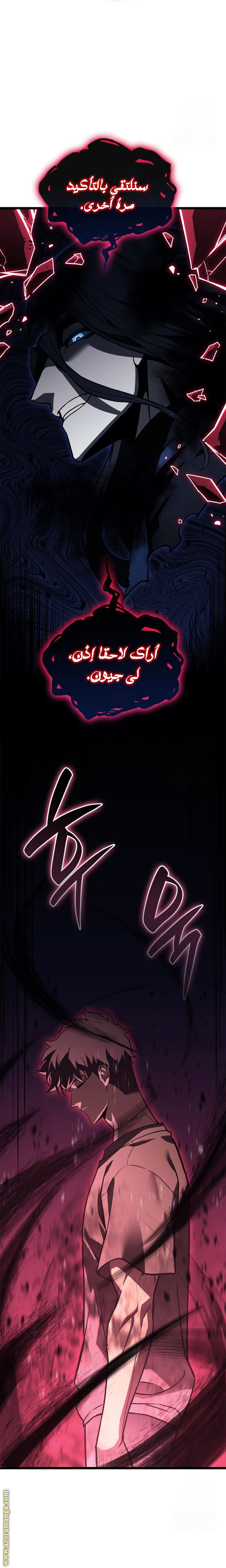 Read Return of the Disaster-Class Hero ar Manga Online