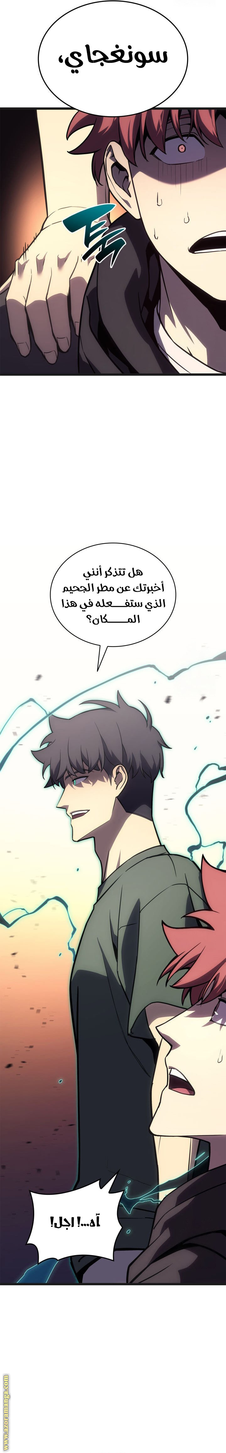 Read Return of the Disaster-Class Hero ar Manga Online