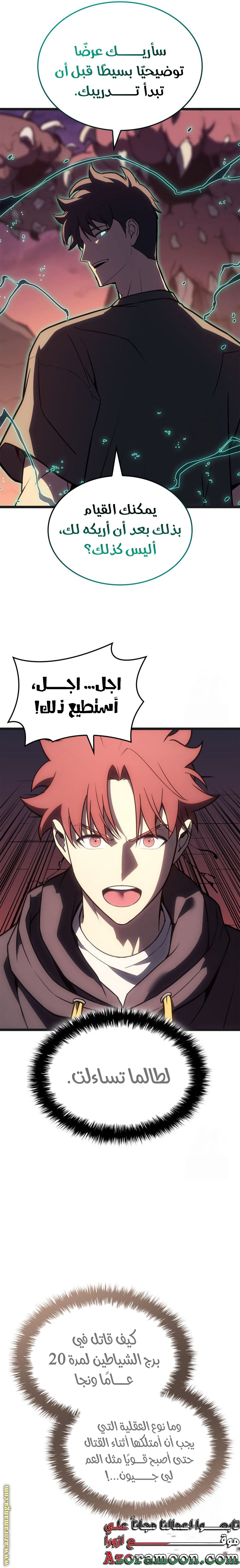 Read Return of the Disaster-Class Hero ar Manga Online