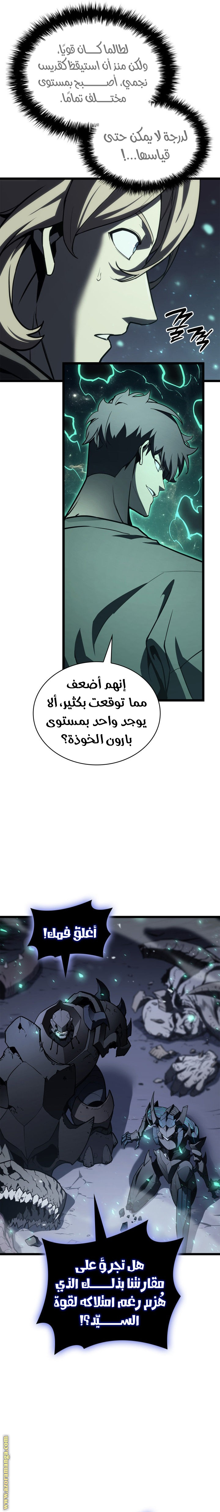 Read Return of the Disaster-Class Hero ar Manga Online