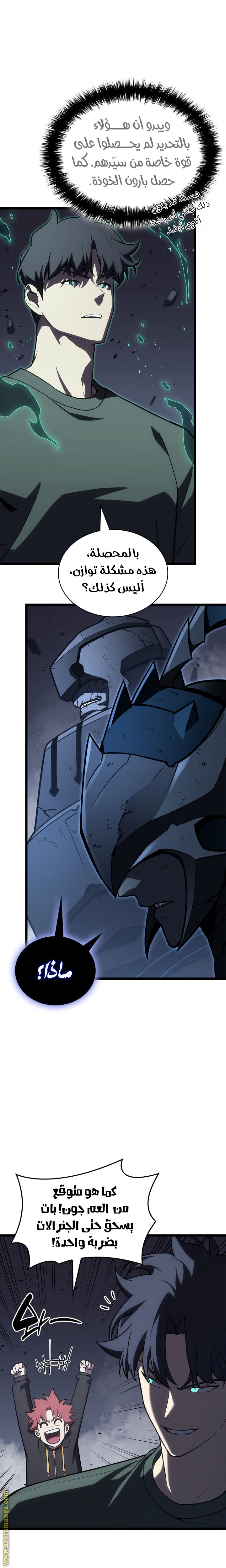 Read Return of the Disaster-Class Hero ar Manga Online