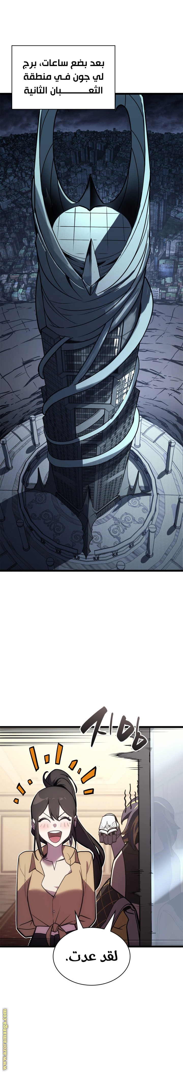 Read Return of the Disaster-Class Hero ar Manga Online