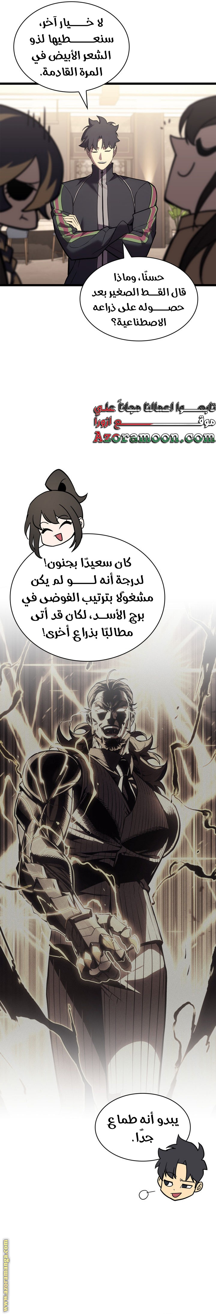 Read Return of the Disaster-Class Hero ar Manga Online