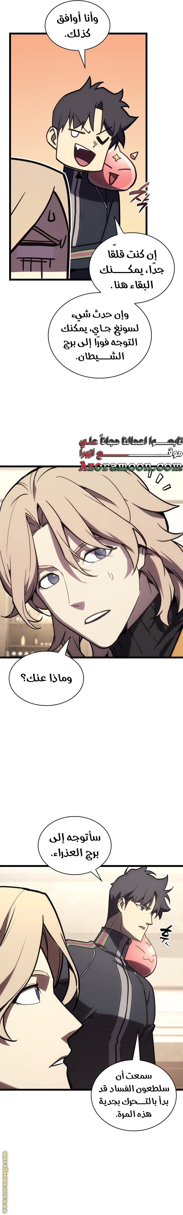 Read Return of the Disaster-Class Hero ar Manga Online