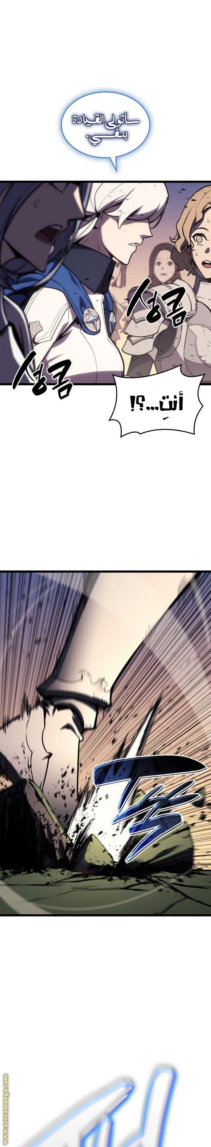 Read Return of the Disaster-Class Hero ar Manga Online