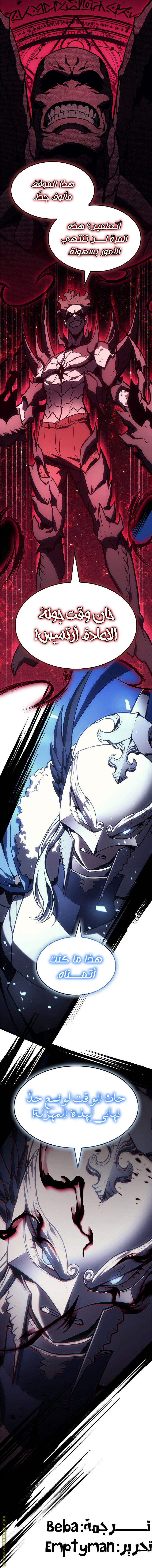 Read Return of the Disaster-Class Hero ar Manga Online