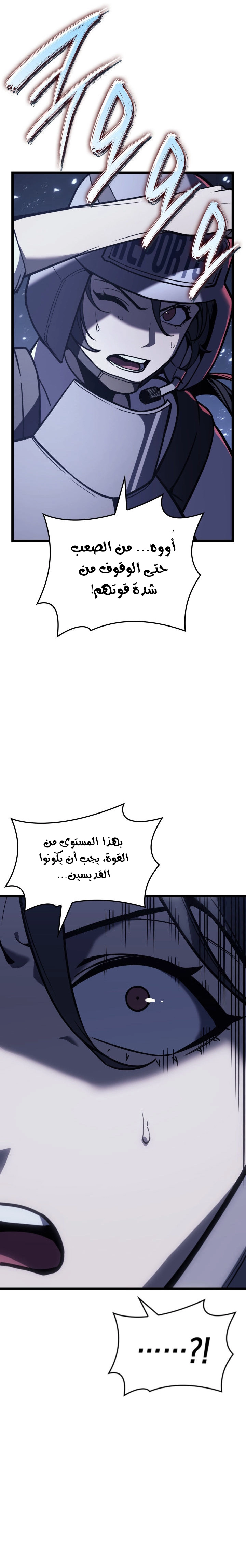 Read Return of the Disaster-Class Hero ar Manga Online