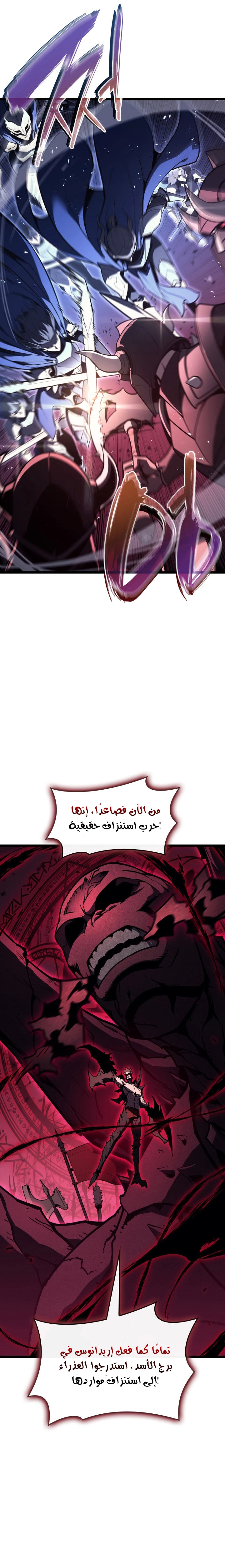 Read Return of the Disaster-Class Hero ar Manga Online