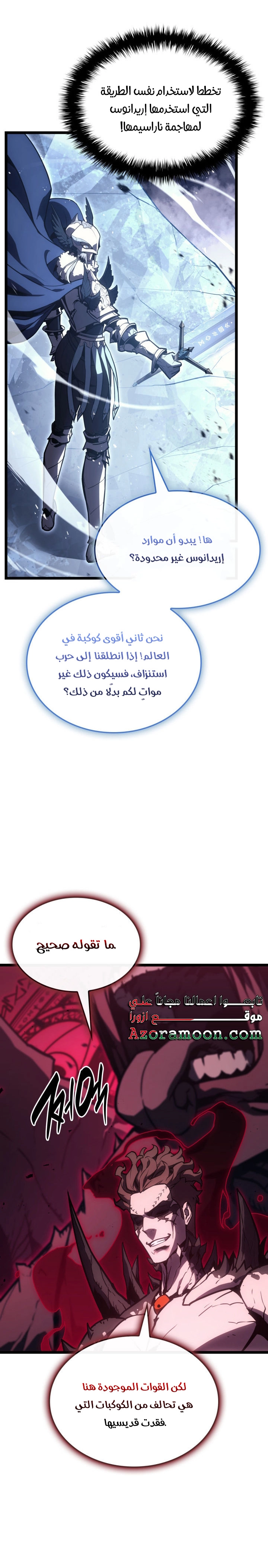 Read Return of the Disaster-Class Hero ar Manga Online