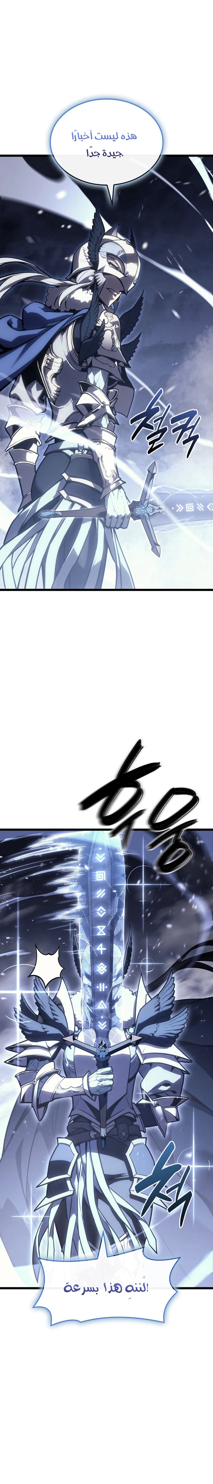 Read Return of the Disaster-Class Hero ar Manga Online