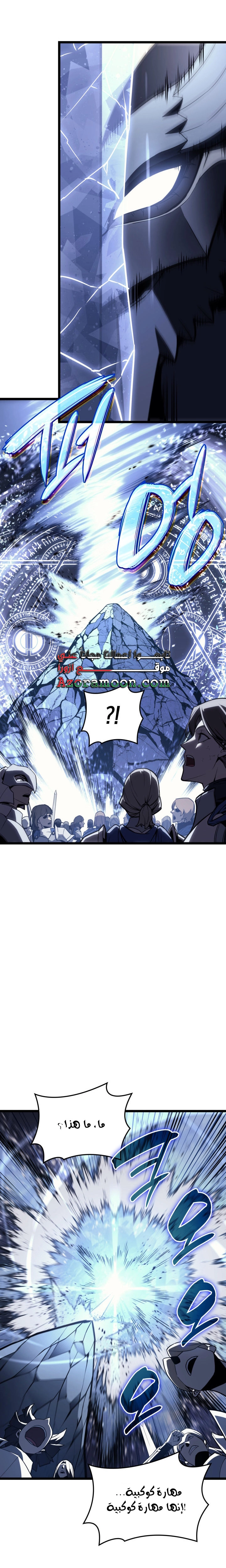 Read Return of the Disaster-Class Hero ar Manga Online