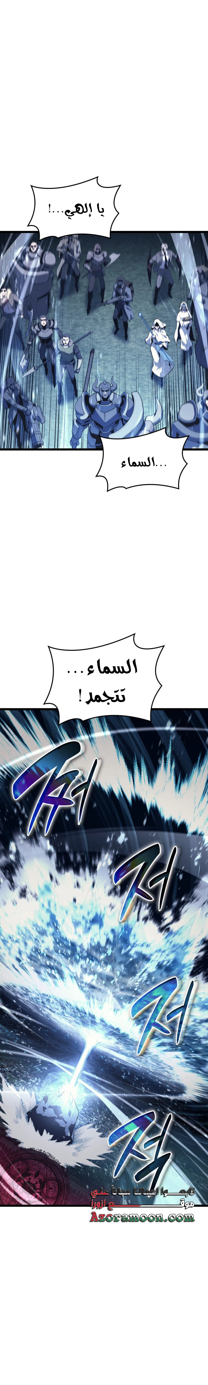 Read Return of the Disaster-Class Hero ar Manga Online