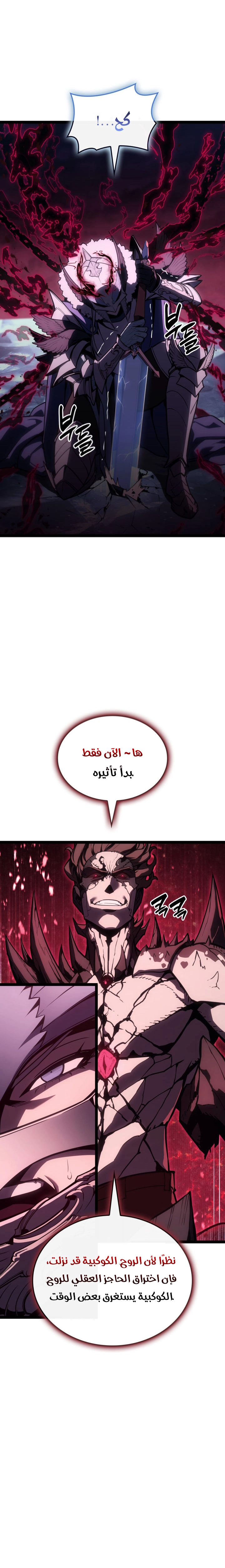 Read Return of the Disaster-Class Hero ar Manga Online