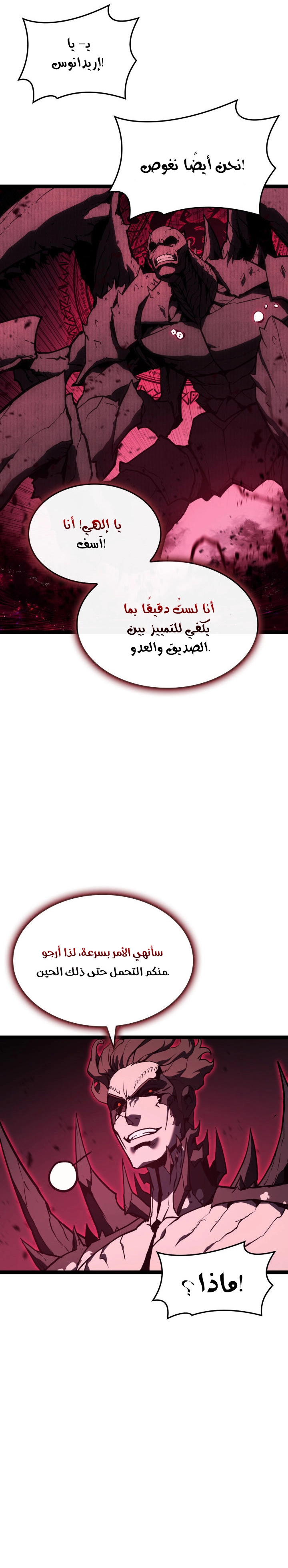 Read Return of the Disaster-Class Hero ar Manga Online