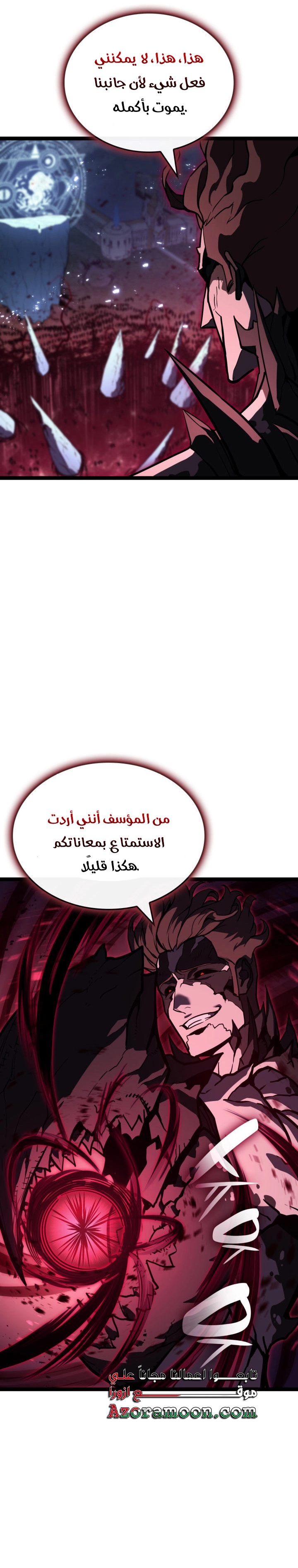 Read Return of the Disaster-Class Hero ar Manga Online