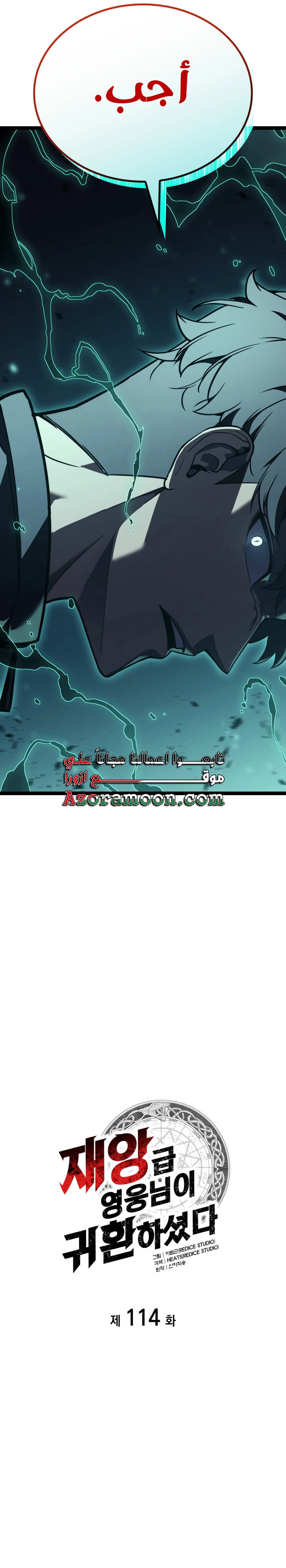 Read Return of the Disaster-Class Hero ar Manga Online