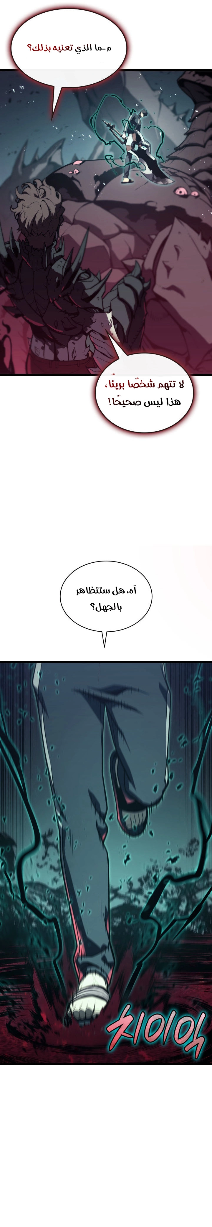 Read Return of the Disaster-Class Hero ar Manga Online