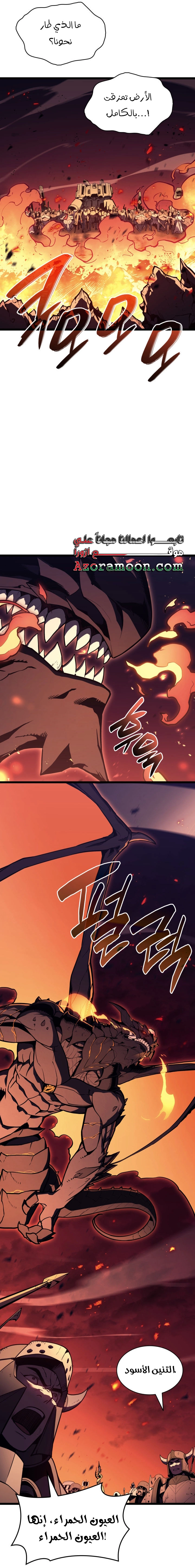 Read Return of the Disaster-Class Hero ar Manga Online