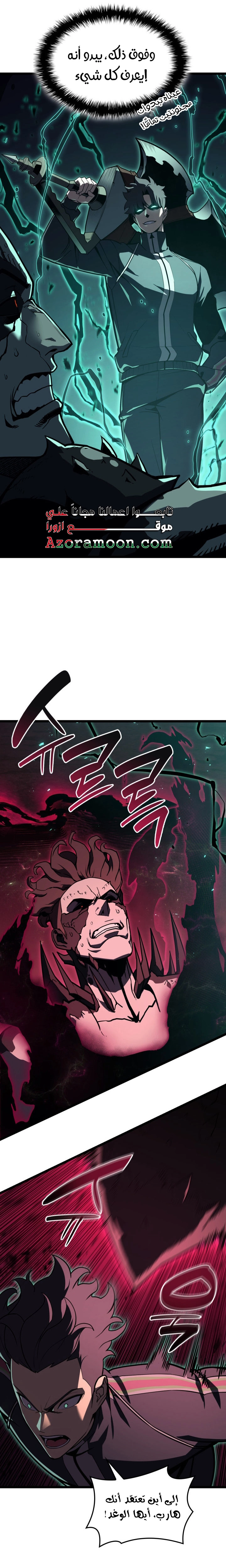 Read Return of the Disaster-Class Hero ar Manga Online