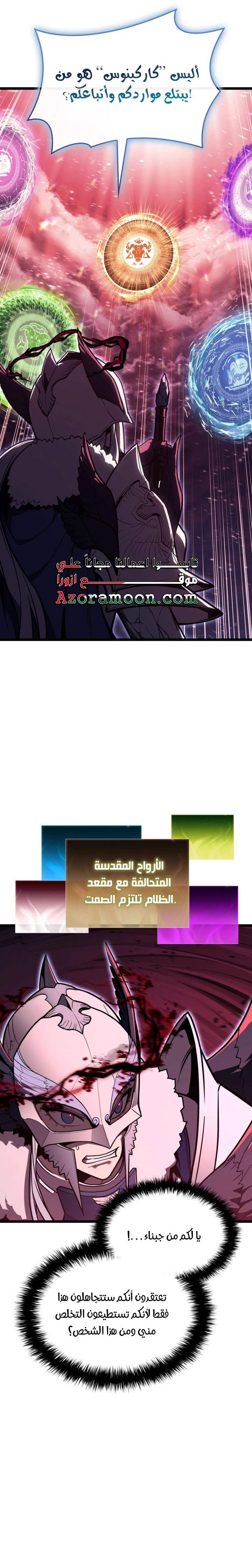 Read Return of the Disaster-Class Hero ar Manga Online