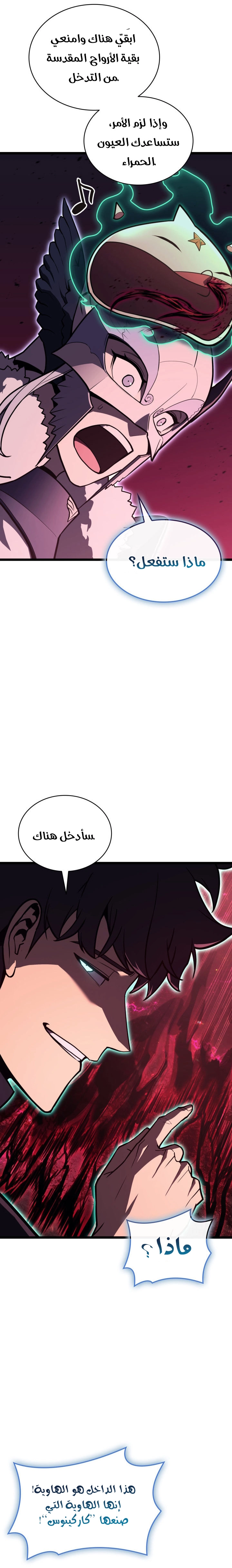 Read Return of the Disaster-Class Hero ar Manga Online