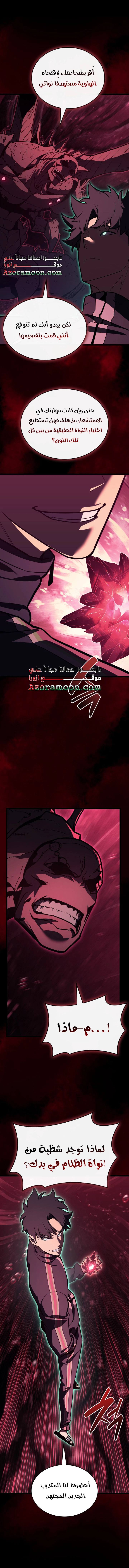 Read Return of the Disaster-Class Hero ar Manga Online