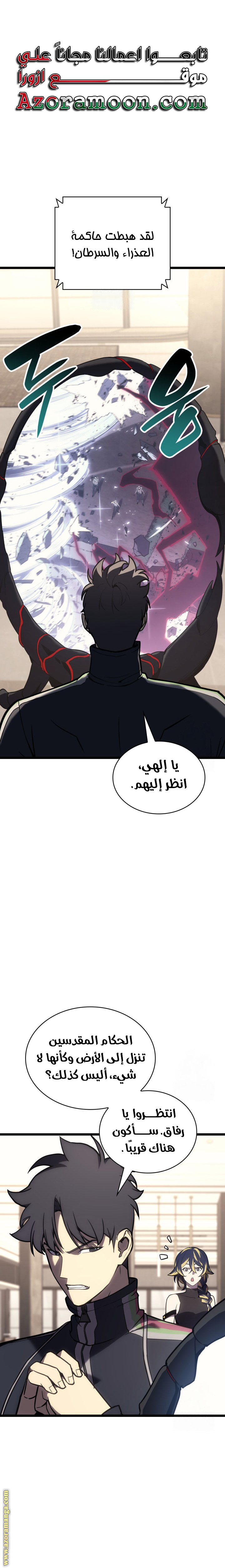 Read Return of the Disaster-Class Hero ar Manga Online