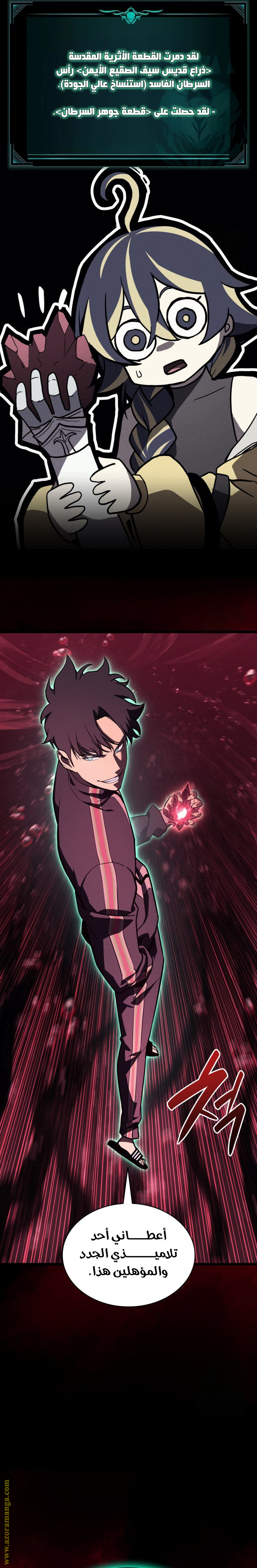 Read Return of the Disaster-Class Hero ar Manga Online