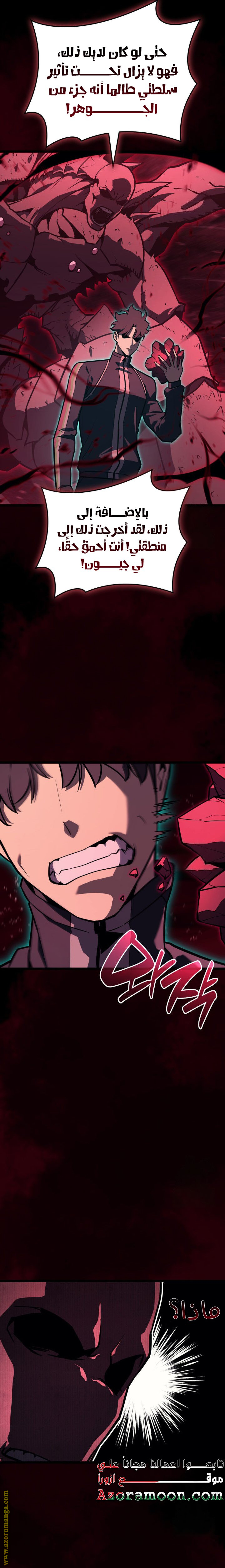 Read Return of the Disaster-Class Hero ar Manga Online