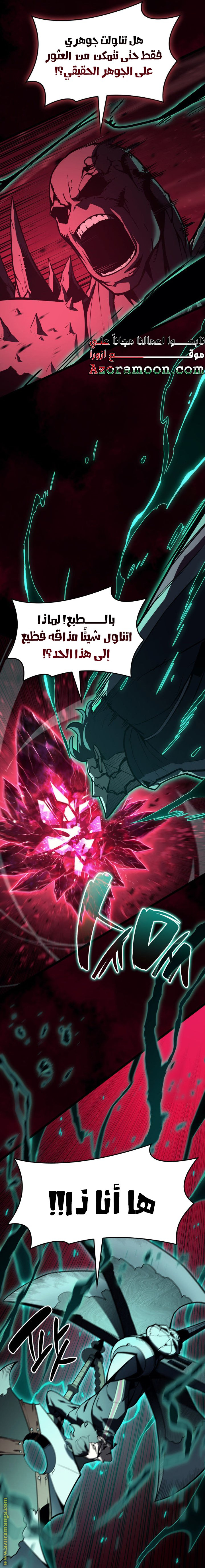 Read Return of the Disaster-Class Hero ar Manga Online