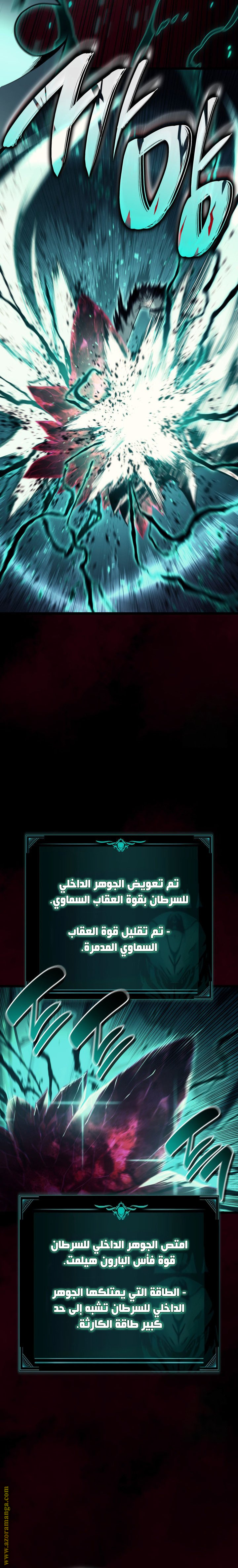 Read Return of the Disaster-Class Hero ar Manga Online