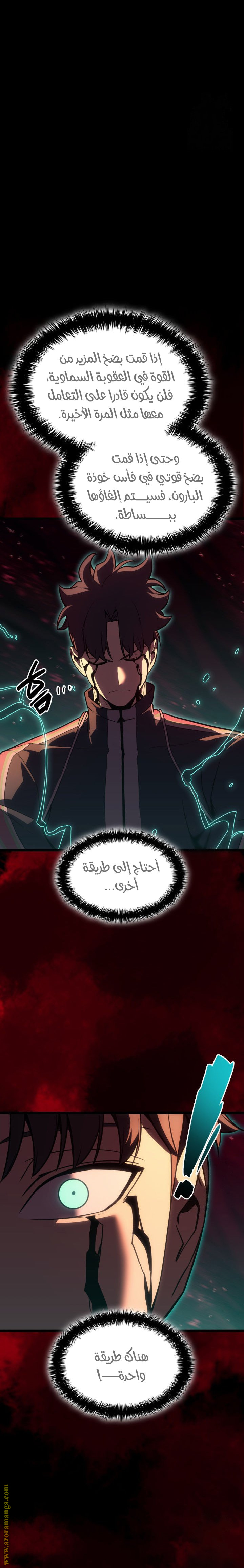 Read Return of the Disaster-Class Hero ar Manga Online